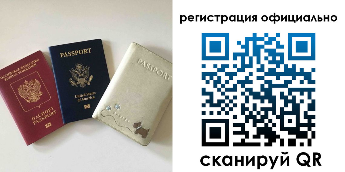 регистрация в Адыгее