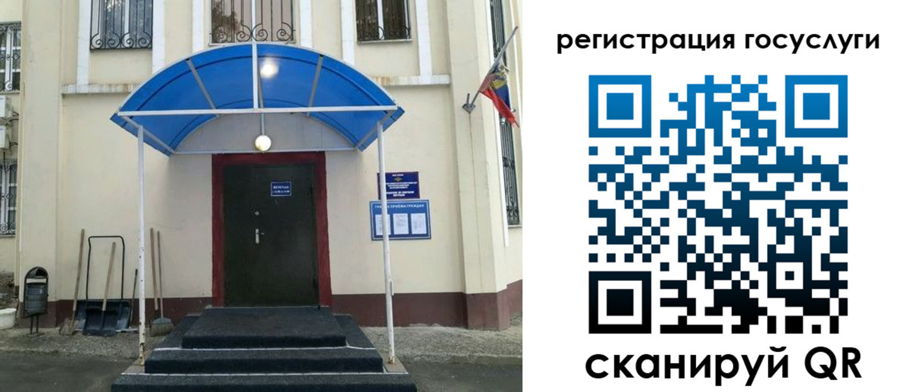 прописка для школы в Адыгее