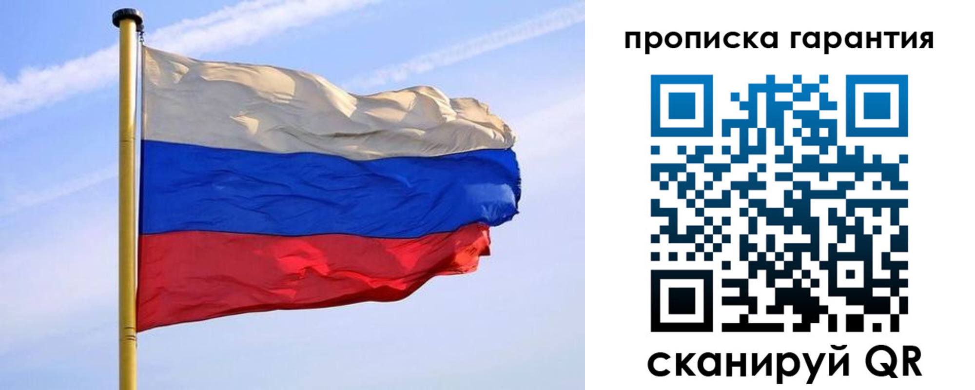 прописка регистрация в Адыгее