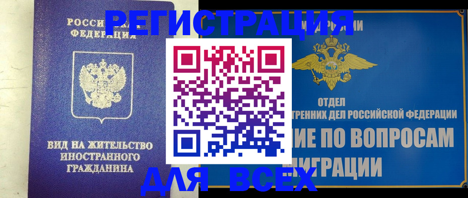 прописка поиск в Адыгее