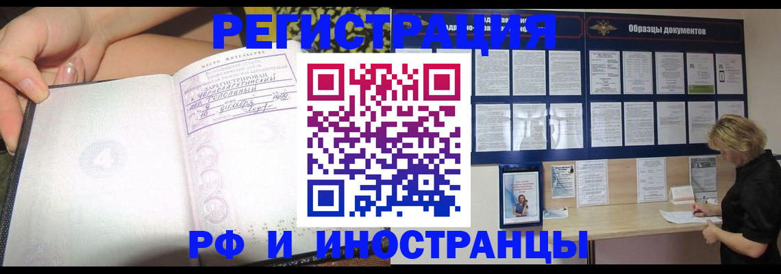 прописка для военкомата в Адыгее
