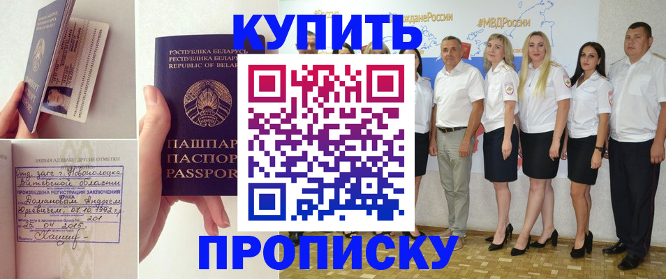 временная регистрация собственник в Адыгее