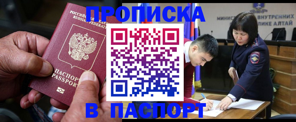 временная регистрация поиск в Адыгее
