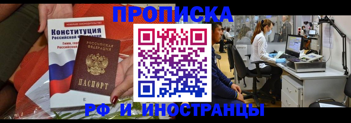 временная регистрация для школы в Адыгее