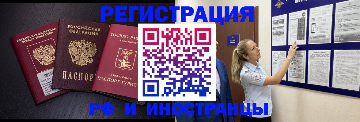 прописка паспорт в Адыгее