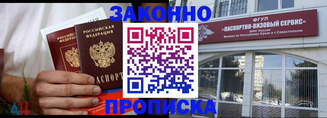 временная регистрация гарантия в Адыгее