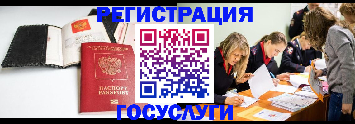 прописка для военкомата в Адыгее
